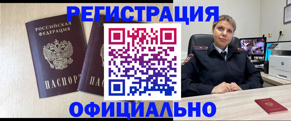 временная регистрация в квартире в Острове