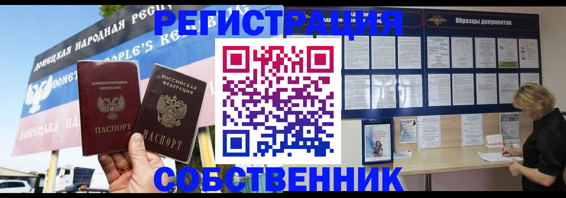 временная регистрация поиск в Острове