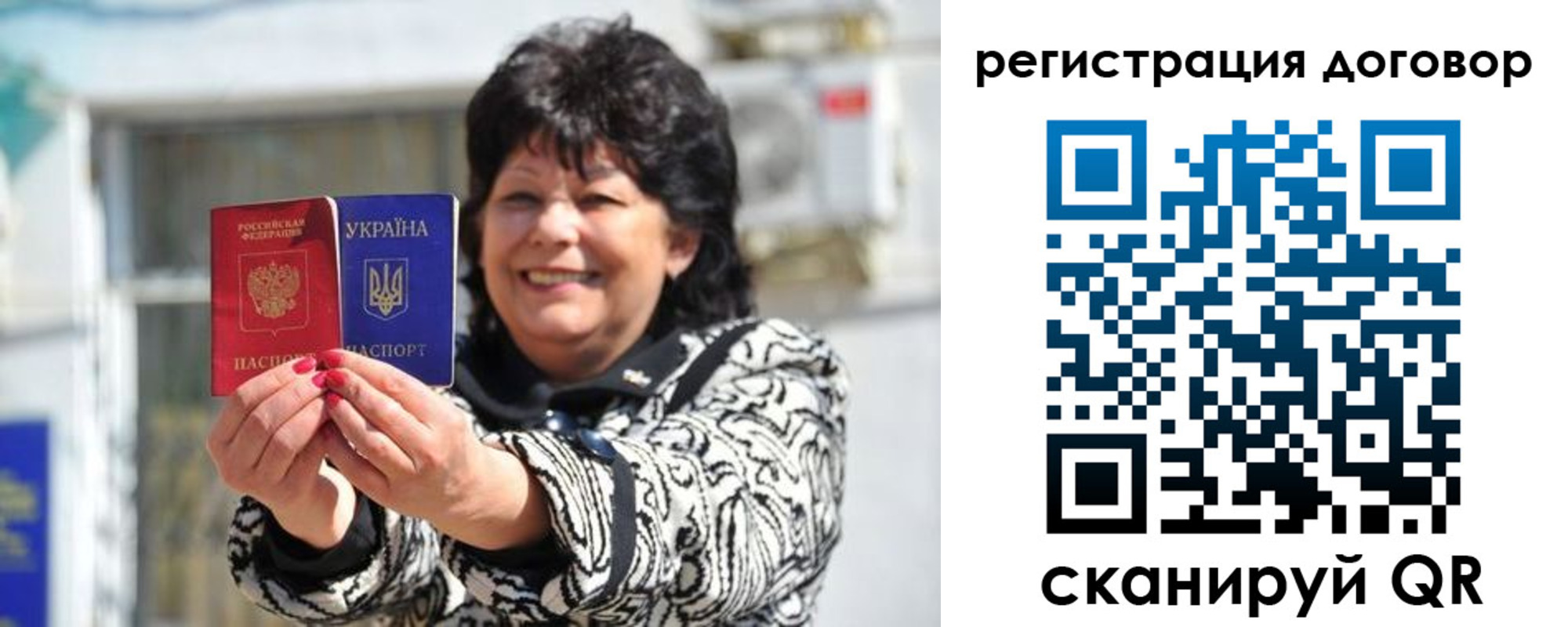 прописка регистрация в Острове