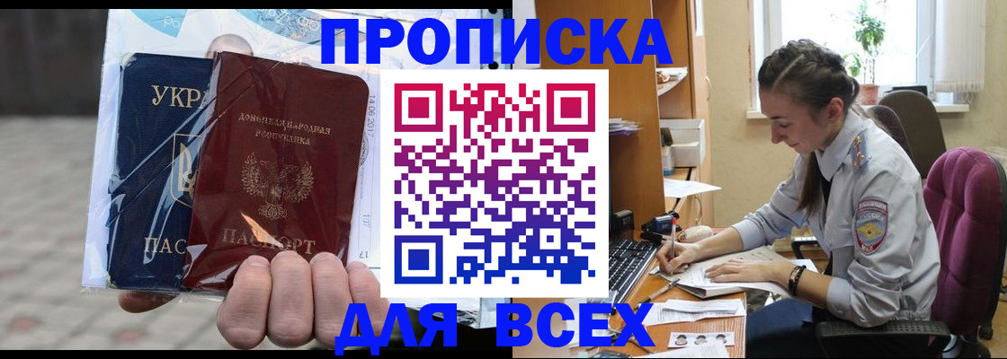 прописка гарантия в Острове
