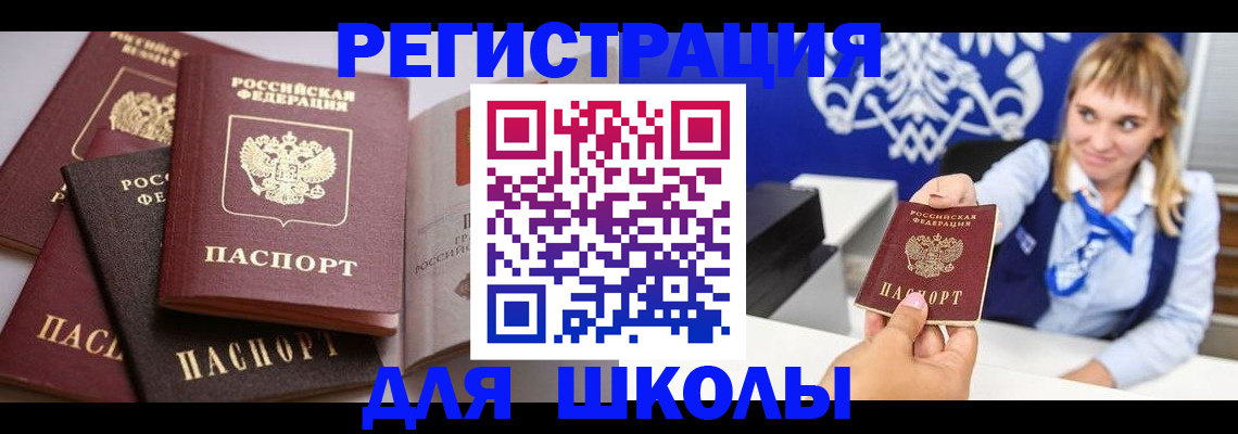 регистрация в Острове