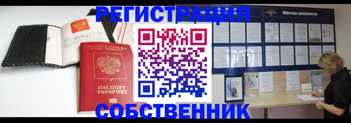 прописка 2025 в Острове
