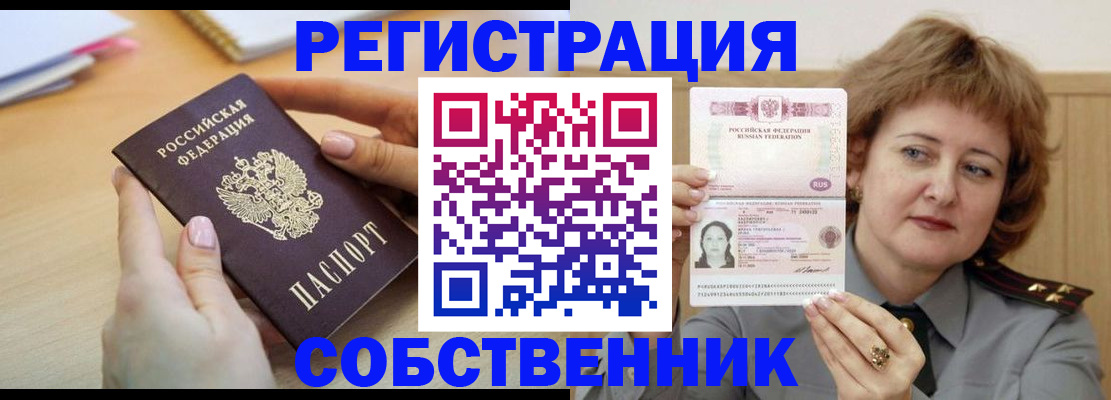 временная регистрация поиск в Острове