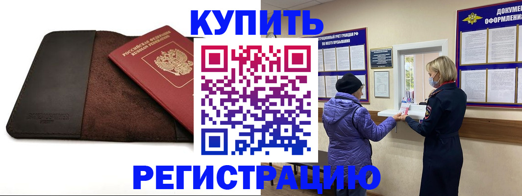 где прописаться в Острове