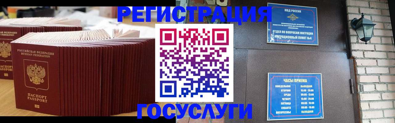 прописка для кредита в Острове