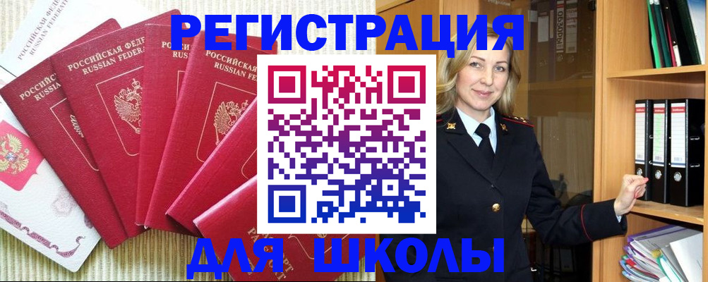 прописка иностранных граждан в Острове